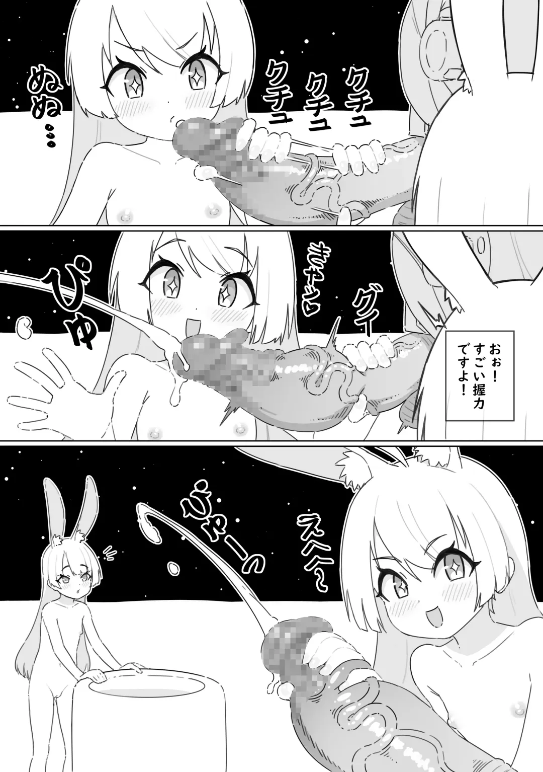 [Cromachina] Shizuka no Usagi-tachi Fhentai - Page 6