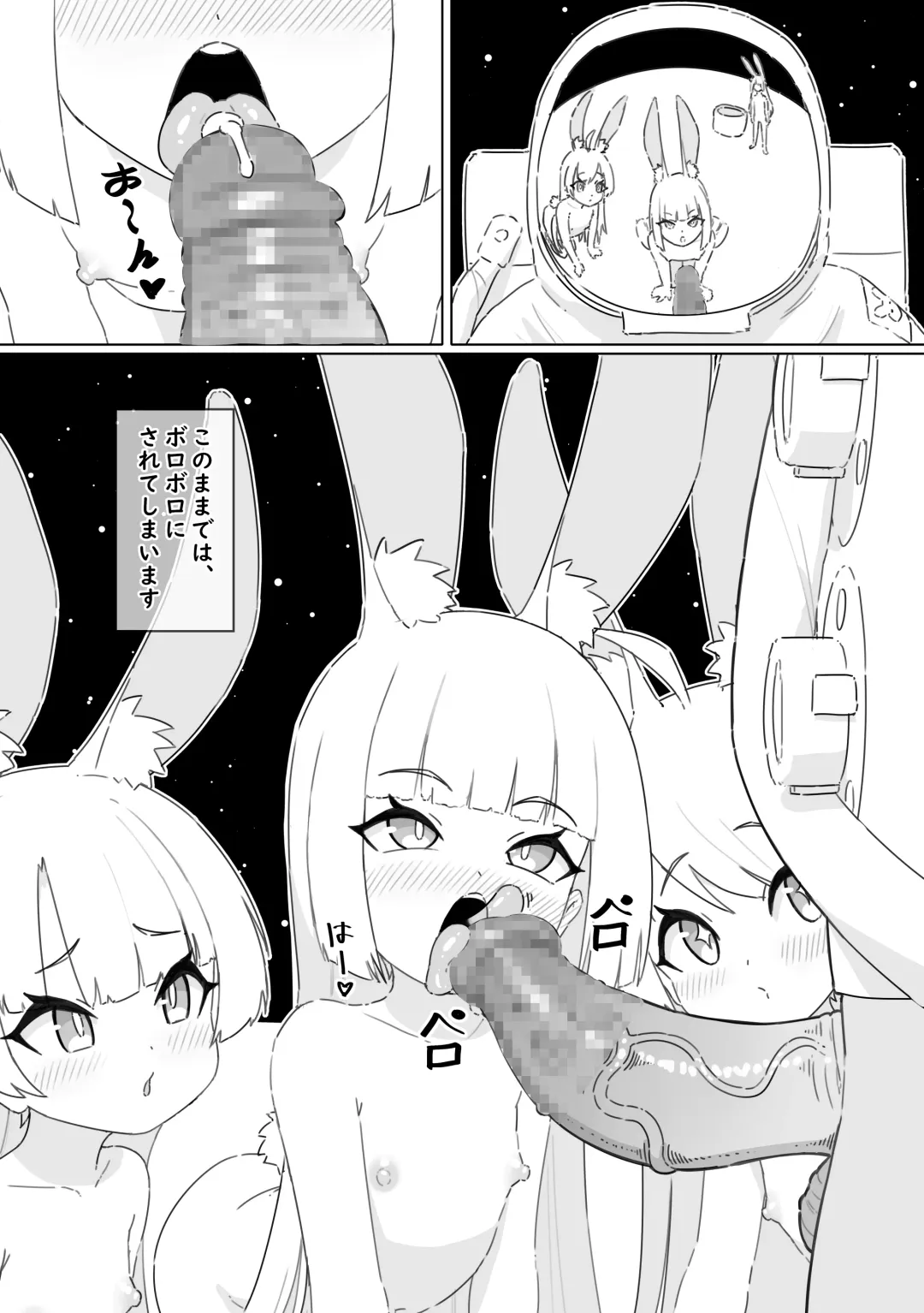 [Cromachina] Shizuka no Usagi-tachi Fhentai - Page 7