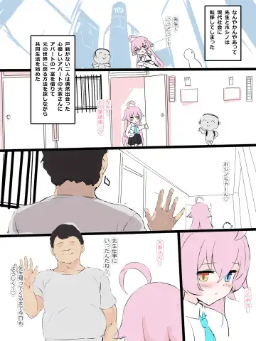 Read [Gulp] Hoshino - Fhentai