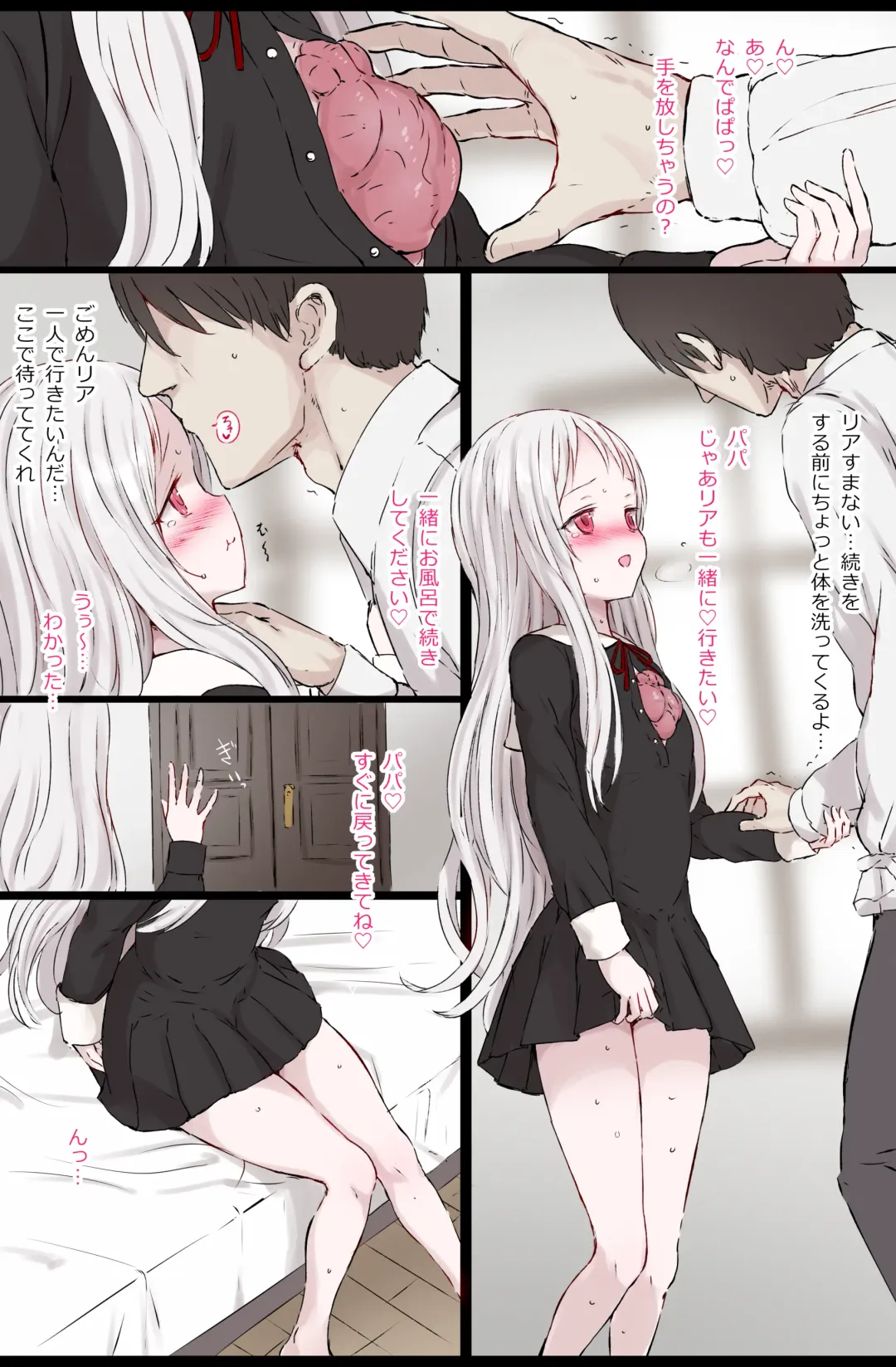 [Gulp] Fujimi Shoujo Request Fhentai - Page 1