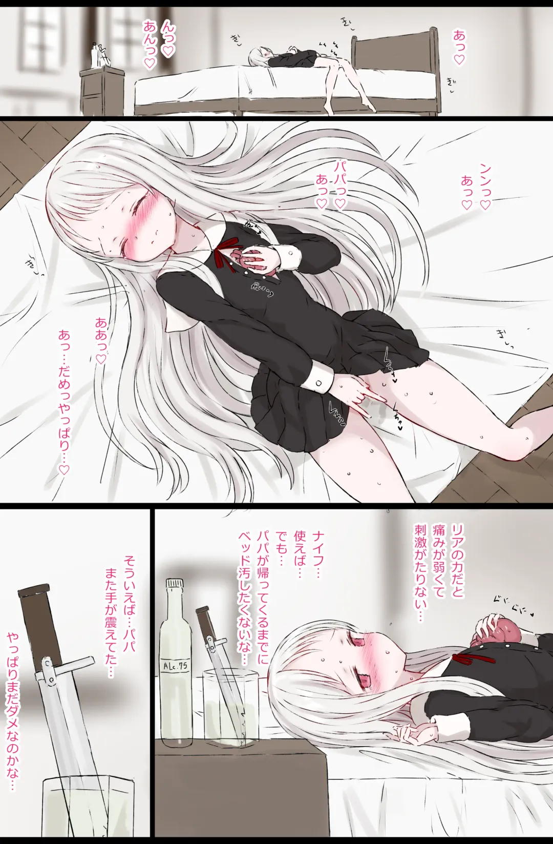 [Gulp] Fujimi Shoujo Request Fhentai - Page 3