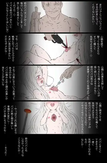 [Gulp] Fujimi Shoujo Request Fhentai - Page 4