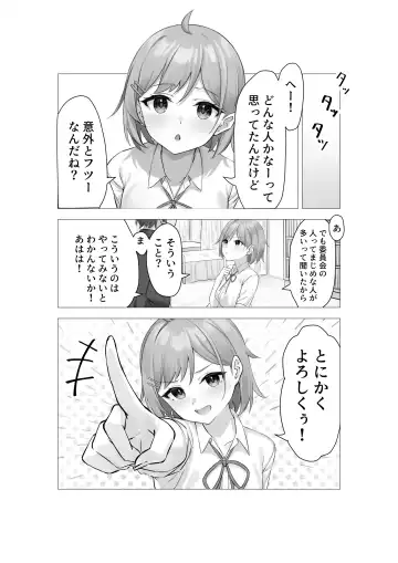 [Pizza] Boku wa Gakuen no Seishori Iin ~Bijutsu Buin  Mika no Baai~ - I'm a sexual gratification committee member. Fhentai - Page 3