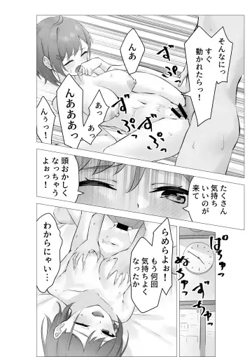 [Pizza] Boku wa Gakuen no Seishori Iin ~Bijutsu Buin  Mika no Baai~ - I'm a sexual gratification committee member. Fhentai - Page 41