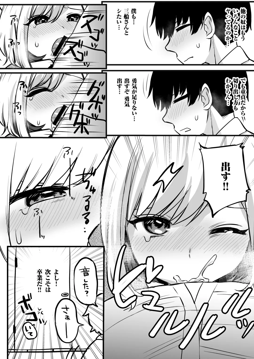 Omanko Benjo Itsudemo Dokodemo Tsukatte Kudasai Fhentai - Page 18
