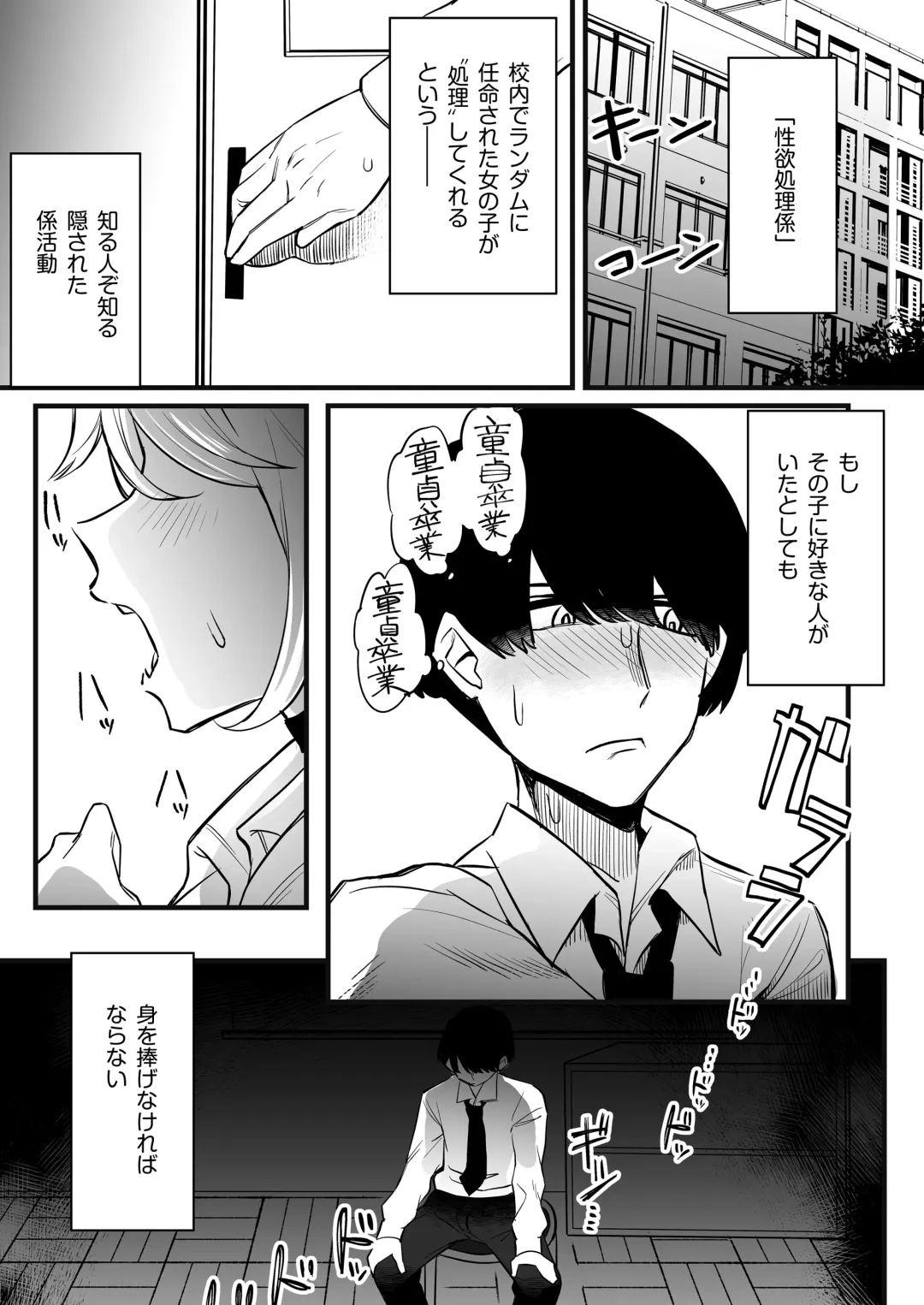 Omanko Benjo Itsudemo Dokodemo Tsukatte Kudasai Fhentai - Page 2