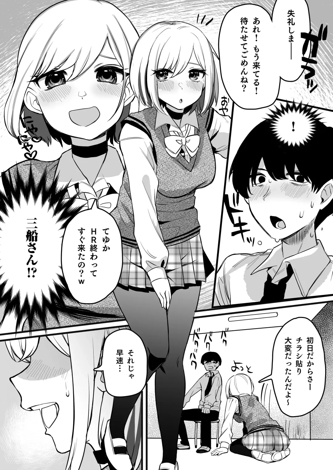 Omanko Benjo Itsudemo Dokodemo Tsukatte Kudasai Fhentai - Page 3