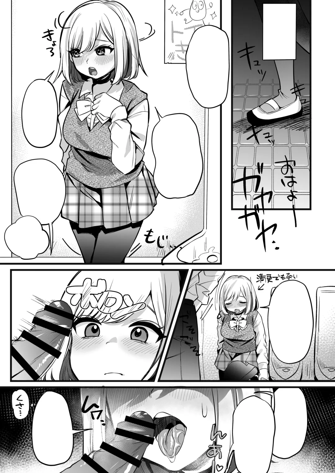 Omanko Benjo Itsudemo Dokodemo Tsukatte Kudasai Fhentai - Page 42