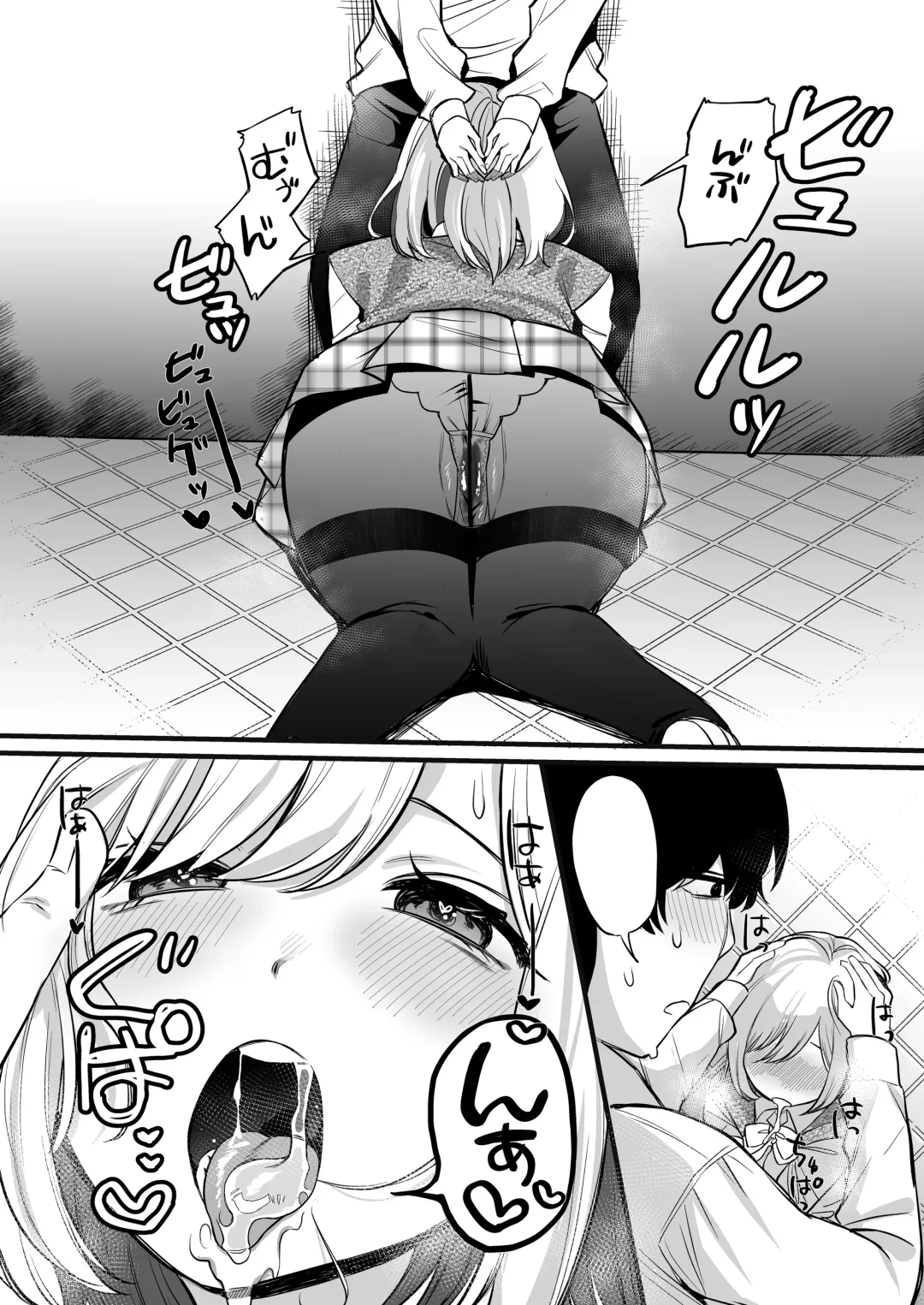 Omanko Benjo Itsudemo Dokodemo Tsukatte Kudasai Fhentai - Page 44