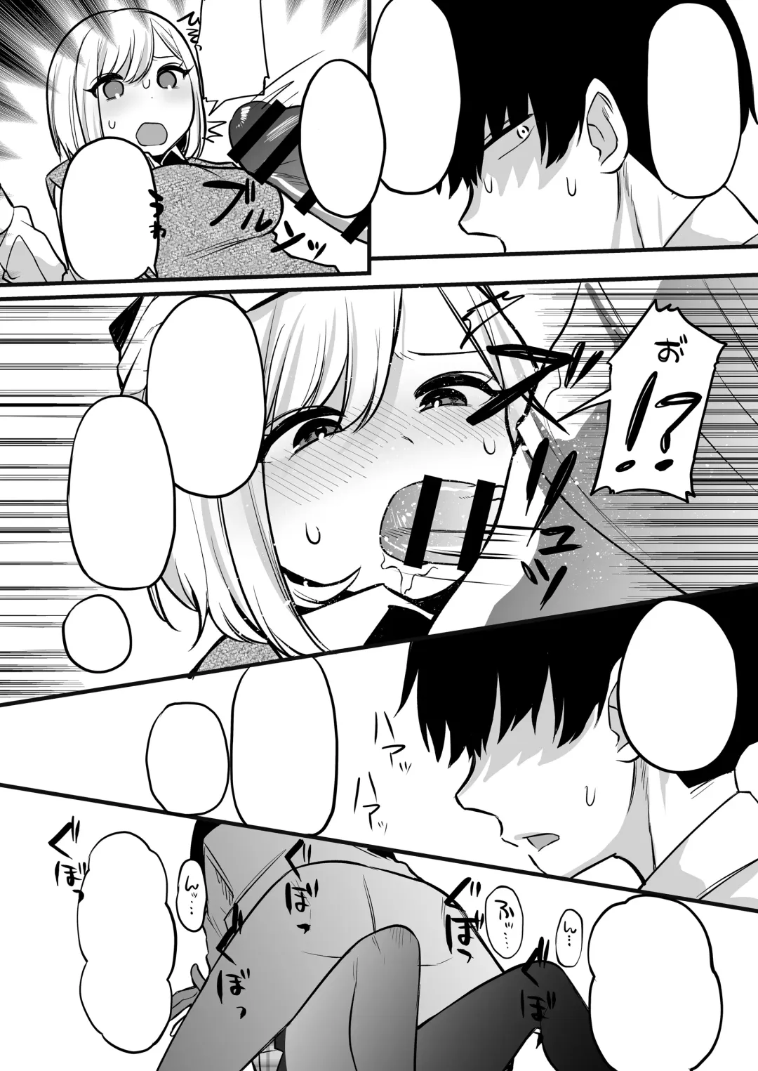 Omanko Benjo Itsudemo Dokodemo Tsukatte Kudasai Fhentai - Page 49