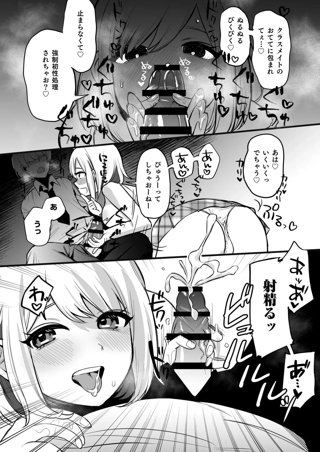 Omanko Benjo Itsudemo Dokodemo Tsukatte Kudasai Fhentai - Page 8