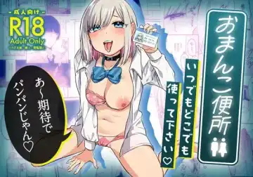 Read Omanko Benjo Itsudemo Dokodemo Tsukatte Kudasai - Fhentai
