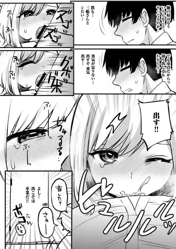 Omanko Benjo Itsudemo Dokodemo Tsukatte Kudasai Fhentai - Page 18