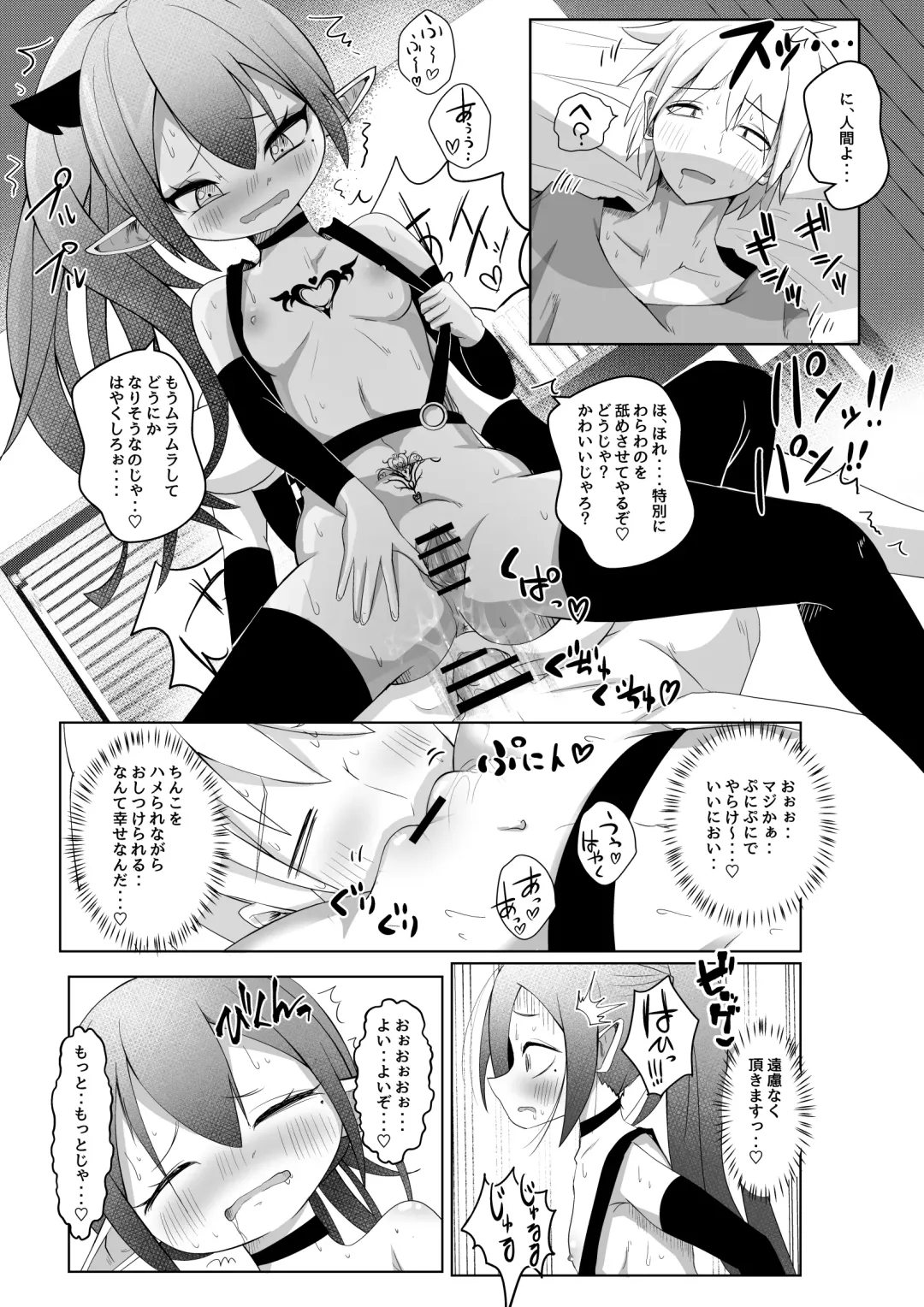 Shucchou Sakusei! Succubus-chan! Fhentai - Page 14