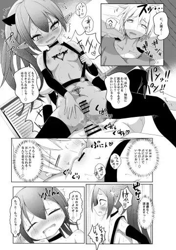 Shucchou Sakusei! Succubus-chan! Fhentai - Page 14