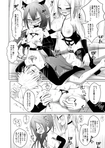 Shucchou Sakusei! Succubus-chan! Fhentai - Page 15