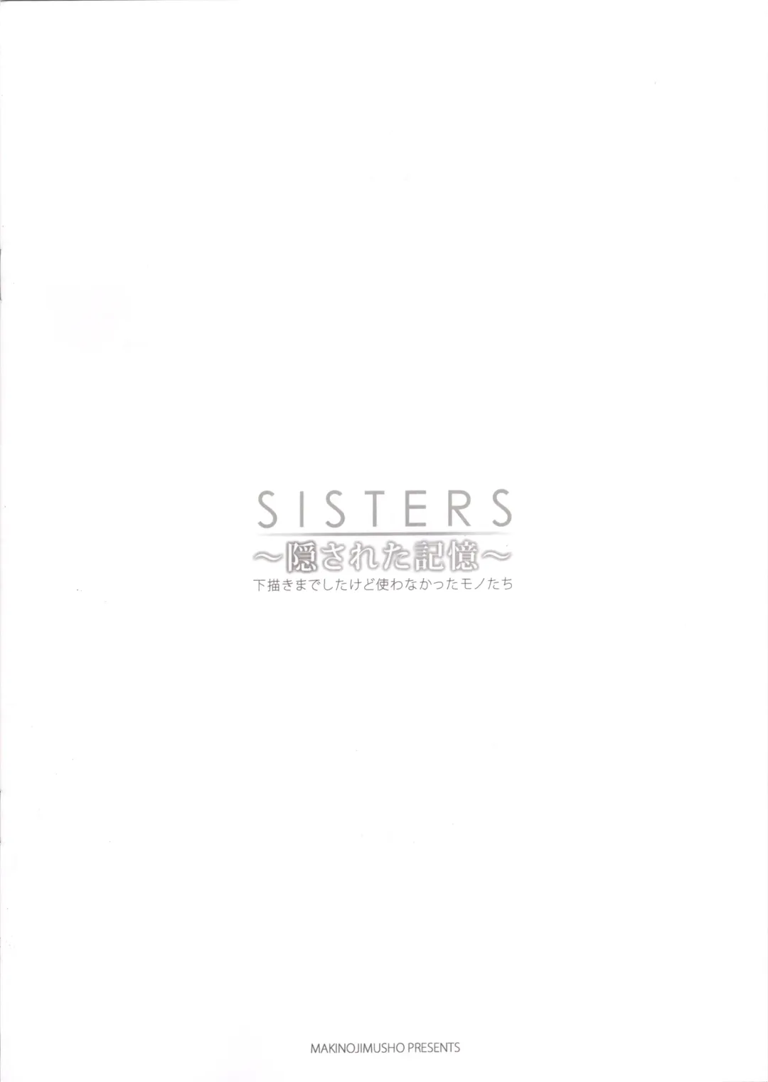 [Taki Minashika] SISTERS ~Kakusareta Kioku ~ Kaijou gentei hon - Shitagaki made shita kedo tsukawanakatta mono-tachi Fhentai - Page 8