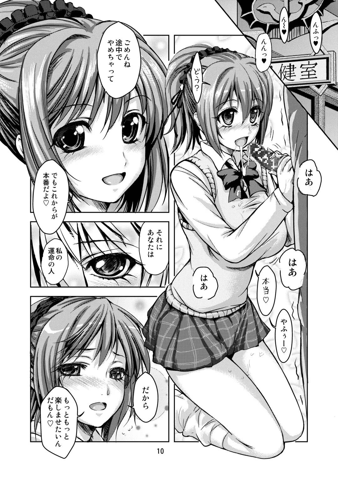 [Shoda Norihiro] RV - Rosa Viva Fhentai - Page 10