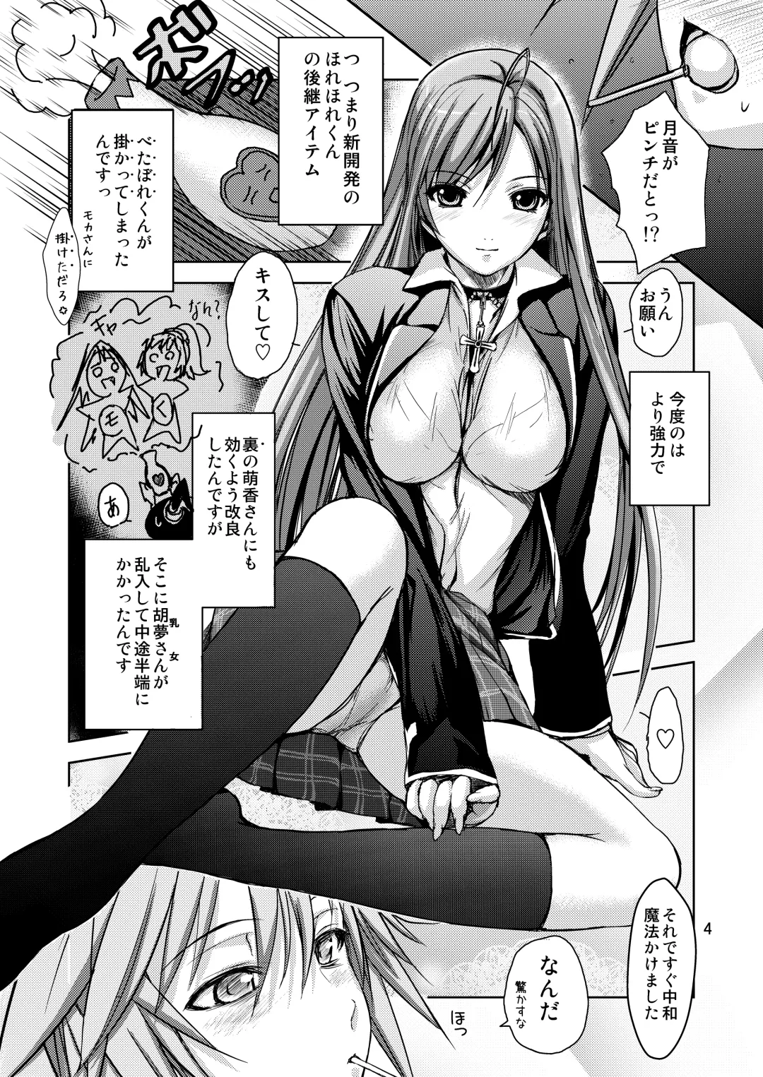 [Shoda Norihiro] RV - Rosa Viva Fhentai - Page 4