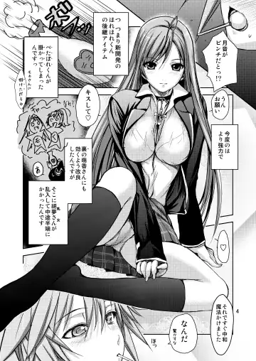 [Shoda Norihiro] RV - Rosa Viva Fhentai - Page 4