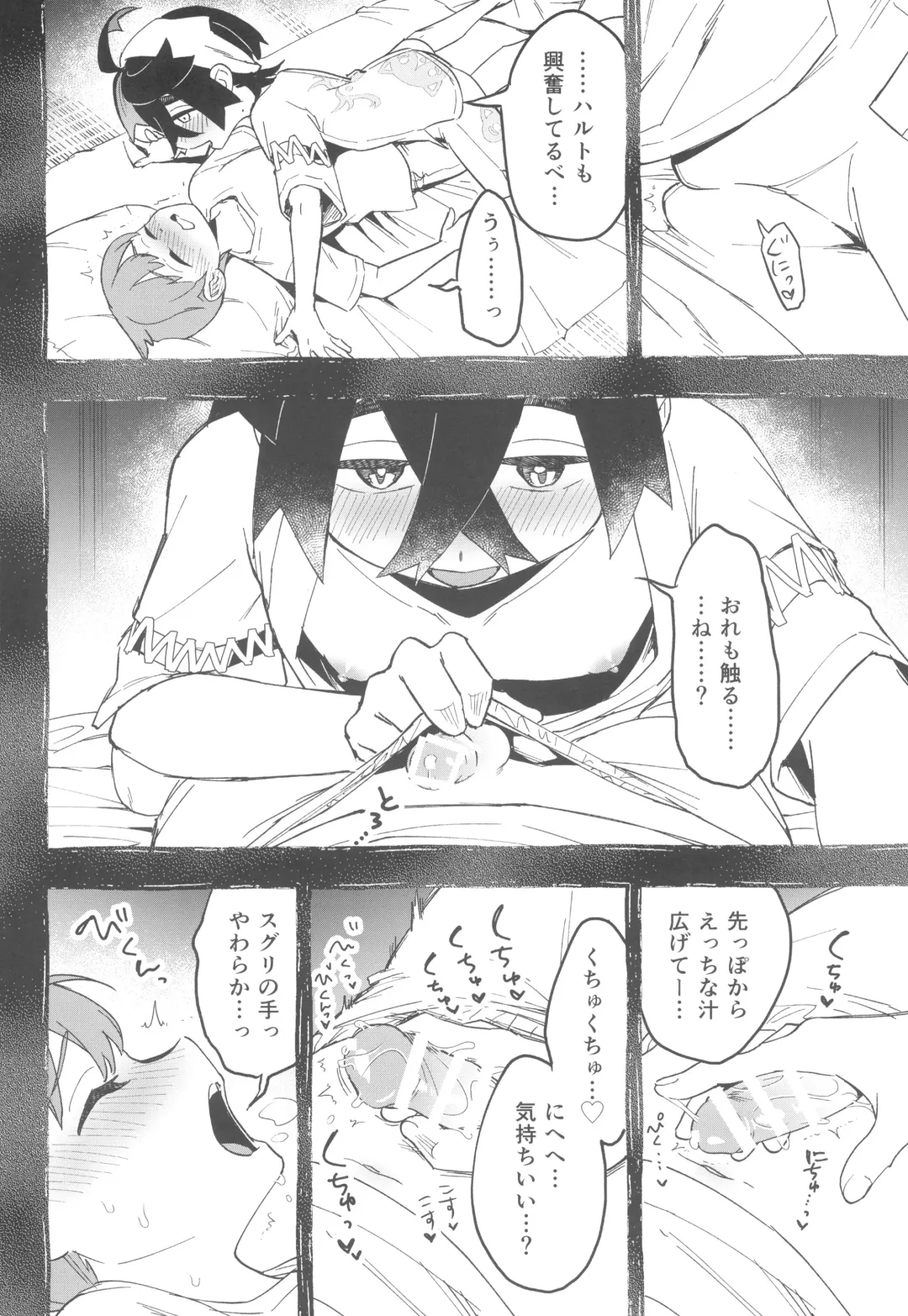 [Saikyo Don] Terasu Sekai de Uketomete -Zenpen-  - The Catcher in the Tera world. Fhentai - Page 14