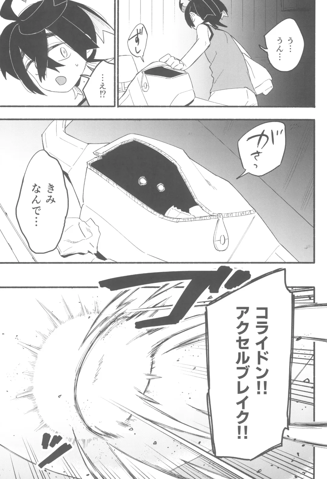 [Saikyo Don] Terasu Sekai de Uketomete -Zenpen-  - The Catcher in the Tera world. Fhentai - Page 31