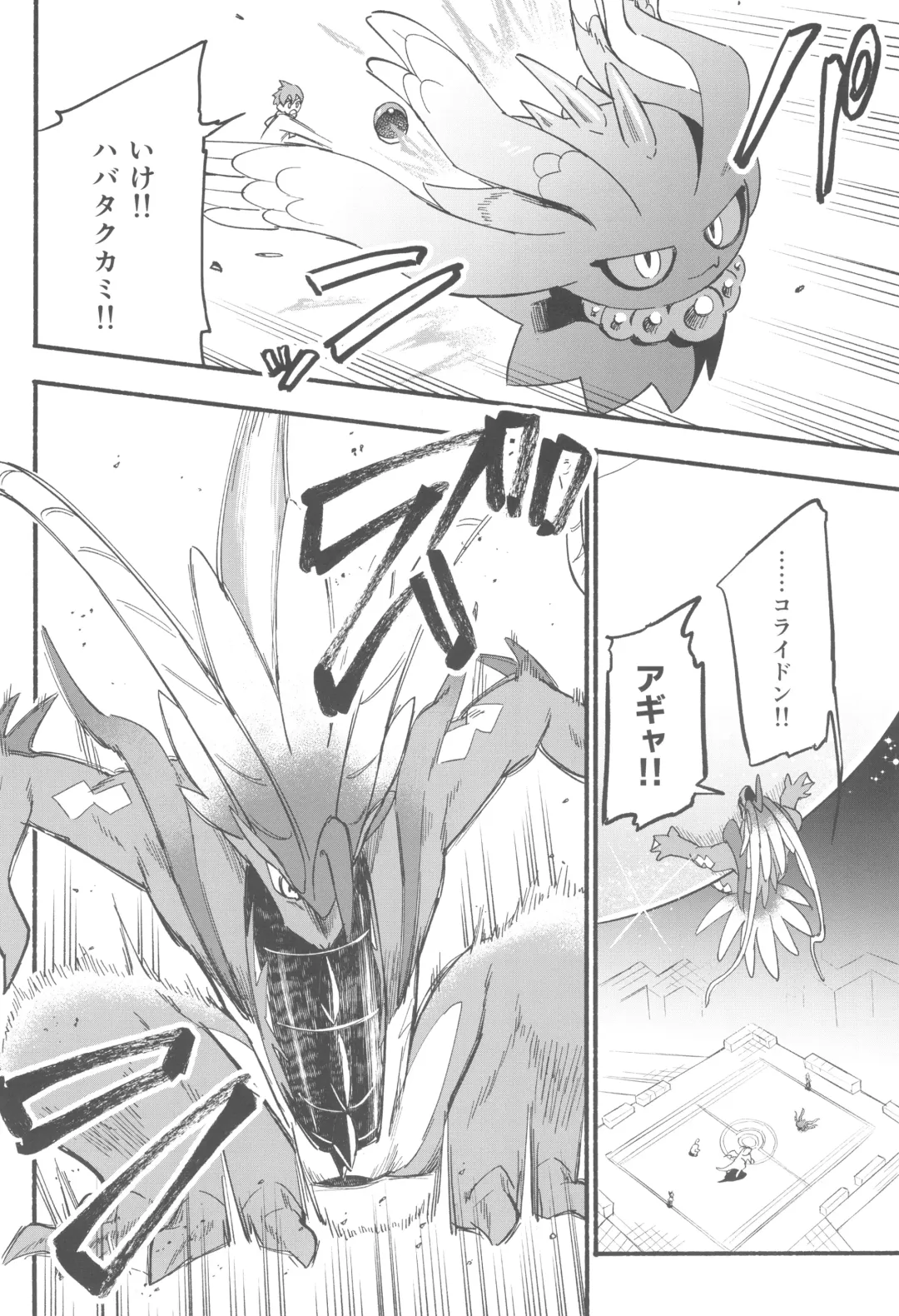 [Saikyo Don] Terasu Sekai de Uketomete -Zenpen-  - The Catcher in the Tera world. Fhentai - Page 44