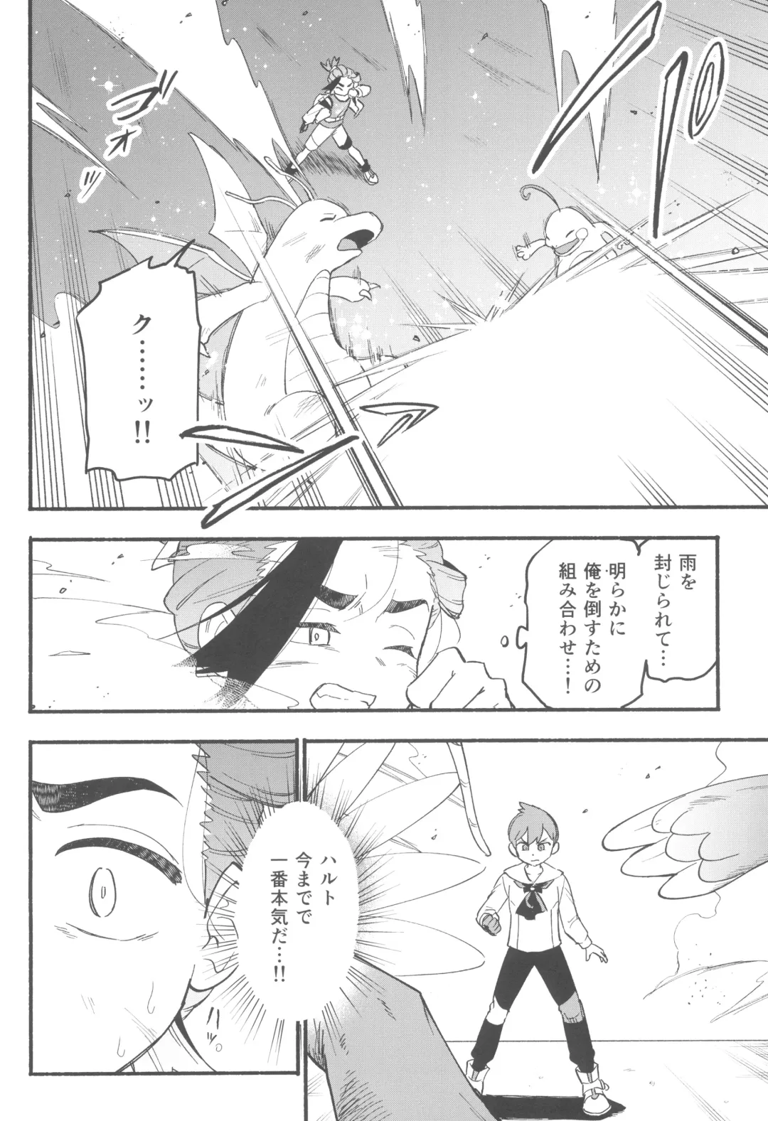 [Saikyo Don] Terasu Sekai de Uketomete -Zenpen-  - The Catcher in the Tera world. Fhentai - Page 46