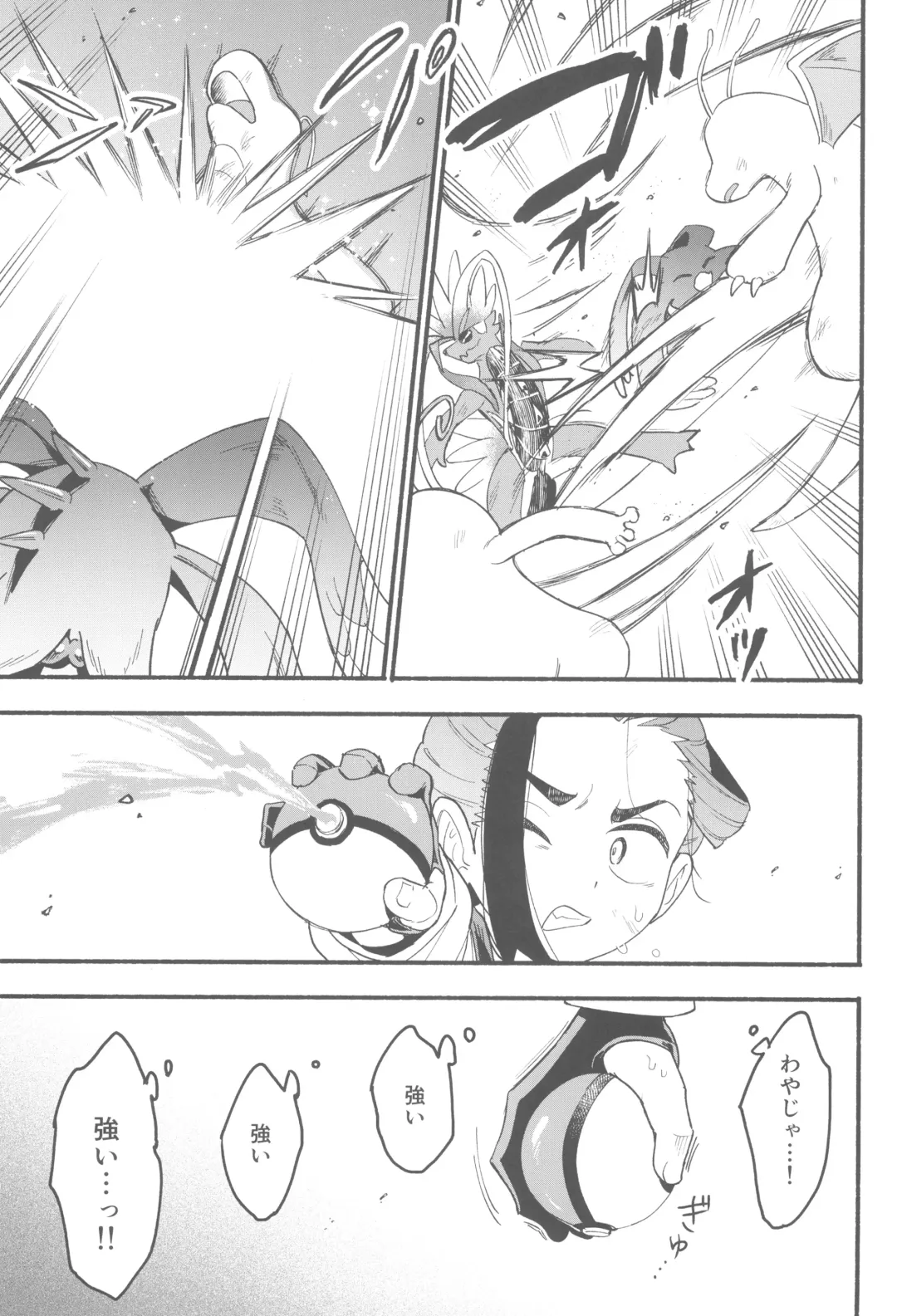 [Saikyo Don] Terasu Sekai de Uketomete -Zenpen-  - The Catcher in the Tera world. Fhentai - Page 47