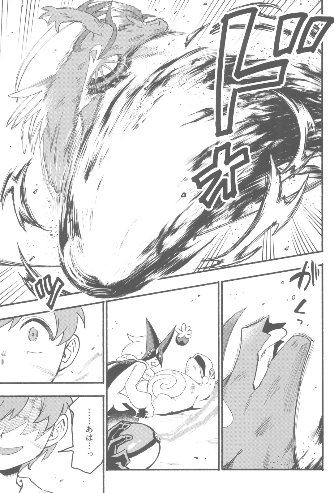 [Saikyo Don] Terasu Sekai de Uketomete -Zenpen-  - The Catcher in the Tera world. Fhentai - Page 51