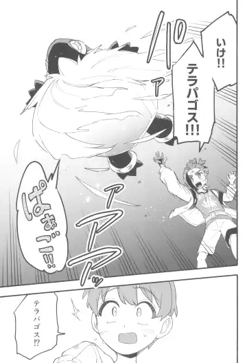 [Saikyo Don] Terasu Sekai de Uketomete -Zenpen-  - The Catcher in the Tera world. Fhentai - Page 59