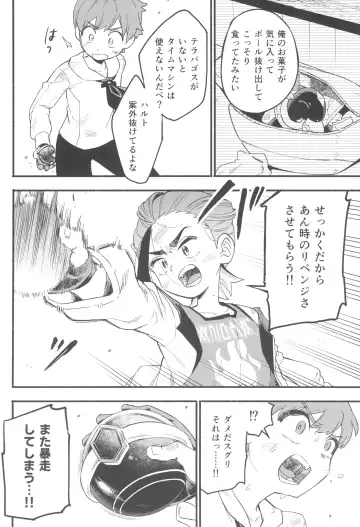 [Saikyo Don] Terasu Sekai de Uketomete -Zenpen-  - The Catcher in the Tera world. Fhentai - Page 60