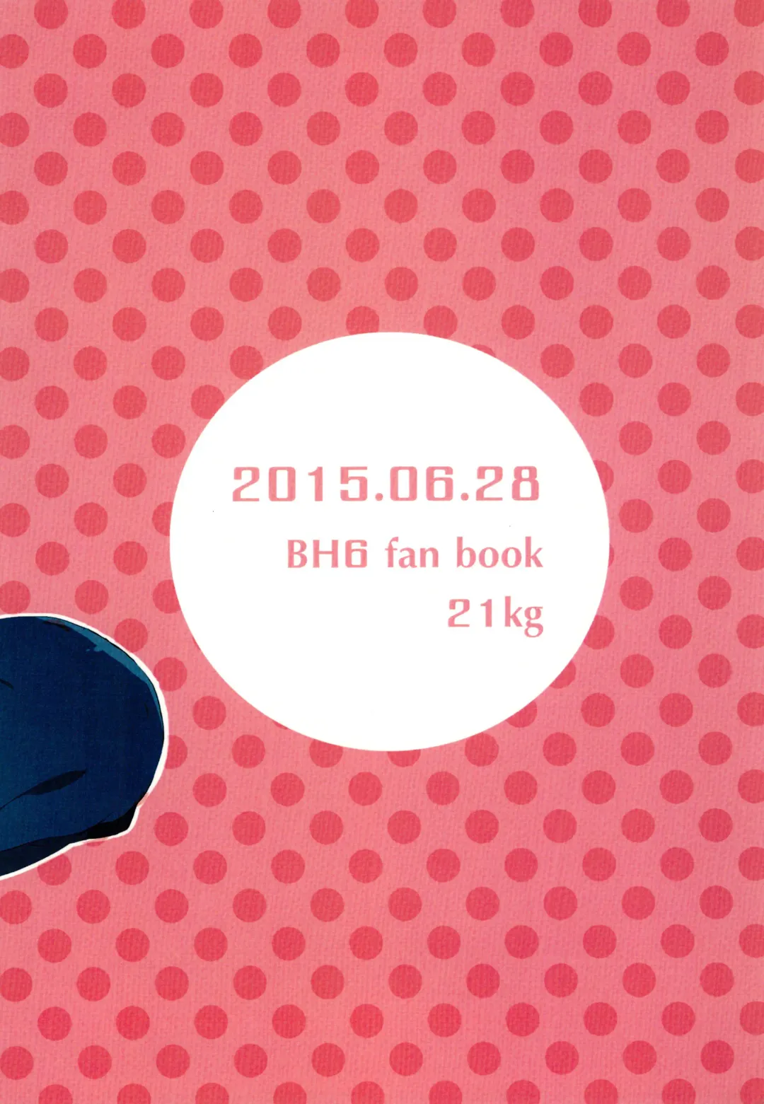 [Kito] Niisan no o chinpo ga × × shi chatta!? Fhentai - Page 16