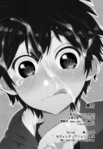 [Kito] Niisan no o chinpo ga × × shi chatta!? Fhentai - Page 14