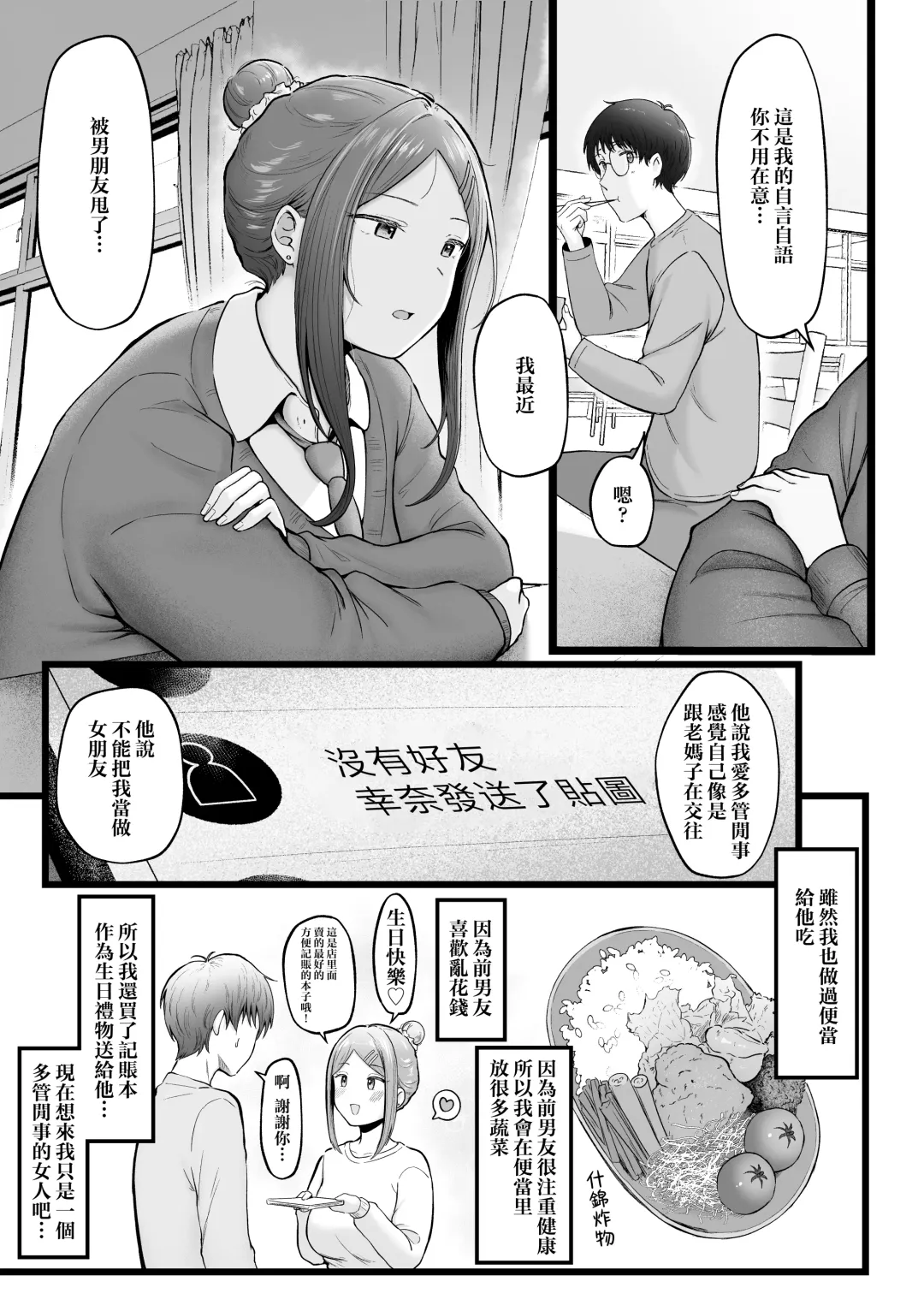 [Cielo] Joshiryou Kanrinin no Boku wa Gal Ryousei ni Furimawasarete masu 3 Fhentai - Page 15