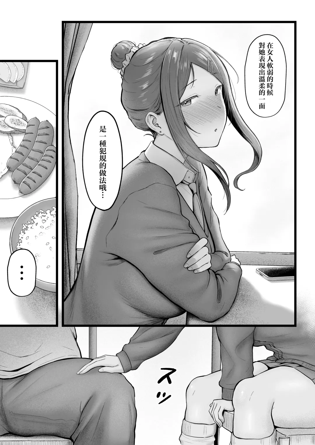 [Cielo] Joshiryou Kanrinin no Boku wa Gal Ryousei ni Furimawasarete masu 3 Fhentai - Page 17