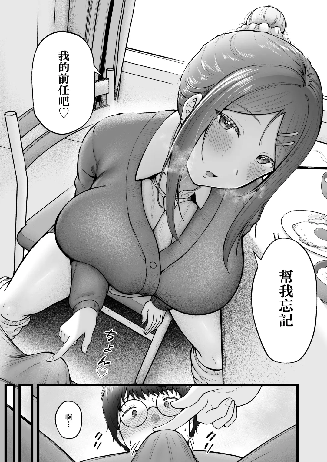[Cielo] Joshiryou Kanrinin no Boku wa Gal Ryousei ni Furimawasarete masu 3 Fhentai - Page 19