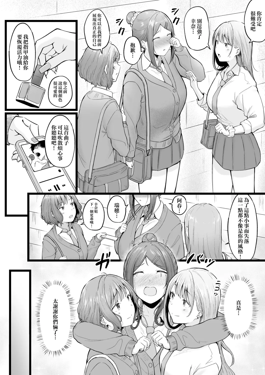 [Cielo] Joshiryou Kanrinin no Boku wa Gal Ryousei ni Furimawasarete masu 3 Fhentai - Page 5