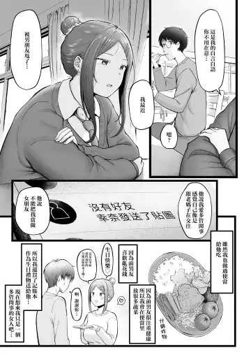 [Cielo] Joshiryou Kanrinin no Boku wa Gal Ryousei ni Furimawasarete masu 3 Fhentai - Page 15