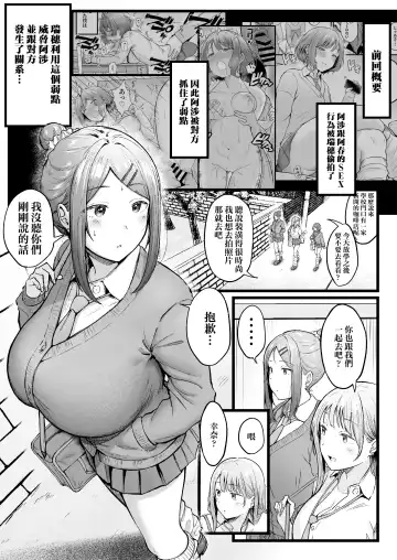 [Cielo] Joshiryou Kanrinin no Boku wa Gal Ryousei ni Furimawasarete masu 3 Fhentai - Page 3