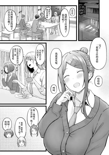 [Cielo] Joshiryou Kanrinin no Boku wa Gal Ryousei ni Furimawasarete masu 3 Fhentai - Page 34