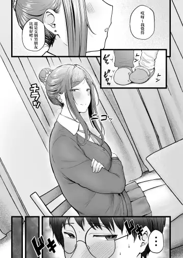 [Cielo] Joshiryou Kanrinin no Boku wa Gal Ryousei ni Furimawasarete masu 3 Fhentai - Page 35