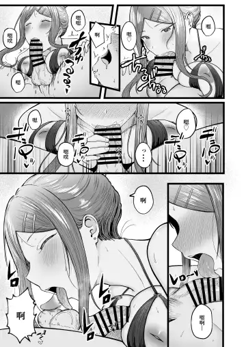 [Cielo] Joshiryou Kanrinin no Boku wa Gal Ryousei ni Furimawasarete masu 3 Fhentai - Page 40