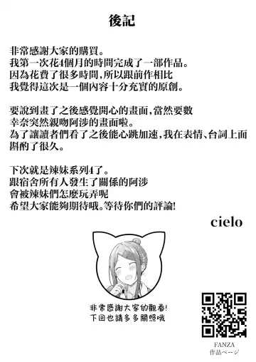 [Cielo] Joshiryou Kanrinin no Boku wa Gal Ryousei ni Furimawasarete masu 3 Fhentai - Page 55