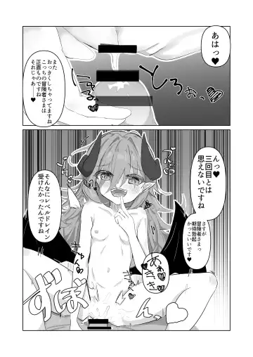 Konna Yowa Yowa Succubus ni Makechaun desu ne Onii-san Fhentai - Page 15