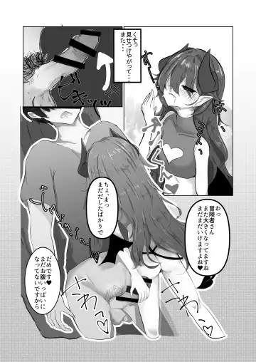 Konna Yowa Yowa Succubus ni Makechaun desu ne Onii-san Fhentai - Page 8