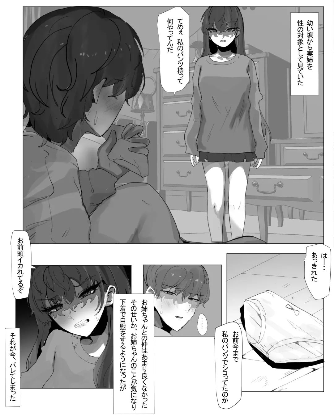 [K8on] Otouto Do-M Choukyou Fhentai - Page 2