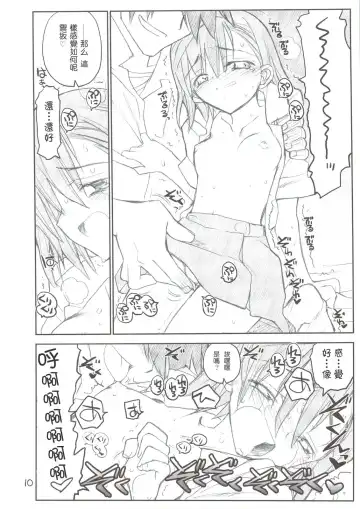 [Aka Marl] Misaka Mikoto Route ni Tsuki Index wa Dete Kimasen Fhentai - Page 10