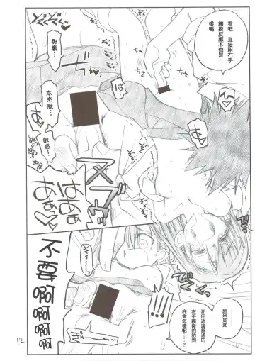 [Aka Marl] Misaka Mikoto Route ni Tsuki Index wa Dete Kimasen Fhentai - Page 12