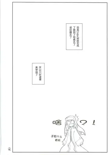 [Aka Marl] Misaka Mikoto Route ni Tsuki Index wa Dete Kimasen Fhentai - Page 2